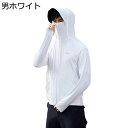 ラッシュカード UVカット ジャケット レディース メンズ 軽量 アウトドア 速乾 通気 フード付き 日焼け止め服 アウター 夏 長袖 取外せるバイザー 日除け...