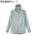日焼け止めジャケット レディース アウトドア スポーツ メンズ UVカット ラッシュガード 紫外線対策 カジュアル フード付き ジャンパー 薄手 通気 速乾 ユ...
