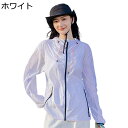 日焼け止め服 ラッシュガード レディース UPF50+ ジャケット UVカット ジャンパー カジュアル アウトドア 紫外線対策 通気 フード付き 夏 軽量 アウター トップス 自転車用 スポーツ 登山 旅行