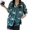アロハシャツ 柄シャツ レディース メンズ ビーチシャツ 半袖 ビックシルエット 花柄 ボタニカル 開襟シャツ 前開き 通気 速乾 UVカット 薄手 軽量 夏服...