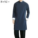 メンズ 長袖シャツ ロングカーディガン 棉麻 膝丈 伝統服 演出服 斜め襟 無地 チャイナ服 中華風 カジュアル シンプル 武術シャツ カンフー衣装 チャイナボタン 漢服 唐装 春夏秋 大きいサイズ(4)