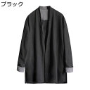 カーディガン メンズ 唐装 漢服 長袖 春秋 棉麻 カジュアル ビジネス 通気性 チャイナシャツ 無地 トップス シャツ アウター 体型カバー チャイナ風 おし...