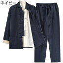中華風 チャイナシャツ 唐装 漢服 メンズ 長袖 3点セット お父さん 無地 大きいサイズ 太極拳服 武術シャツ レトロ風 カジュアル チャイナ服 茶師服 チャ...