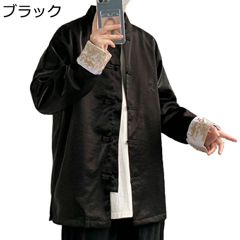 唐装 メンズ ジャケット 長袖 春秋 復古 ビジネス 龍柄 刺繍 立ち襟 大きいサイズ カジュアル ゆったり ファッション オールシーズン 普段着 お出掛け 通勤 通学 パーティー 結婚式 防シワ加工