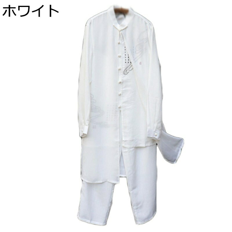 上下セット メンズ 太極拳服 チャイナシャツ 長袖 ロング丈 伝統服 武術シャツ 薄い 通気性 チャイナボタン 快適な チャイナ風 カジュアル 無地 夏服 演出...