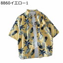 花柄シャツ アロハシャツ メンズ おしゃれ カジュアル 日式 レトロ 和風和柄 葉柄 パッチワーク 切り替え 面白い ゆったり 毛玉なし 蒸れにくい 軽量 吸汗速乾 虫よけ ウェディング ビーチ ダンス 春夏 秋