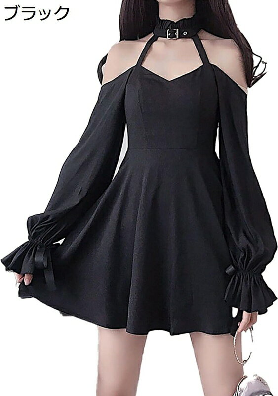 ゴシック チョーカーネック ワンピース 黒 ブラック S~6L 大きいサイズ 肩出し オフショルダー 長袖 ゴスロリ ロリータ セクシー シンプル