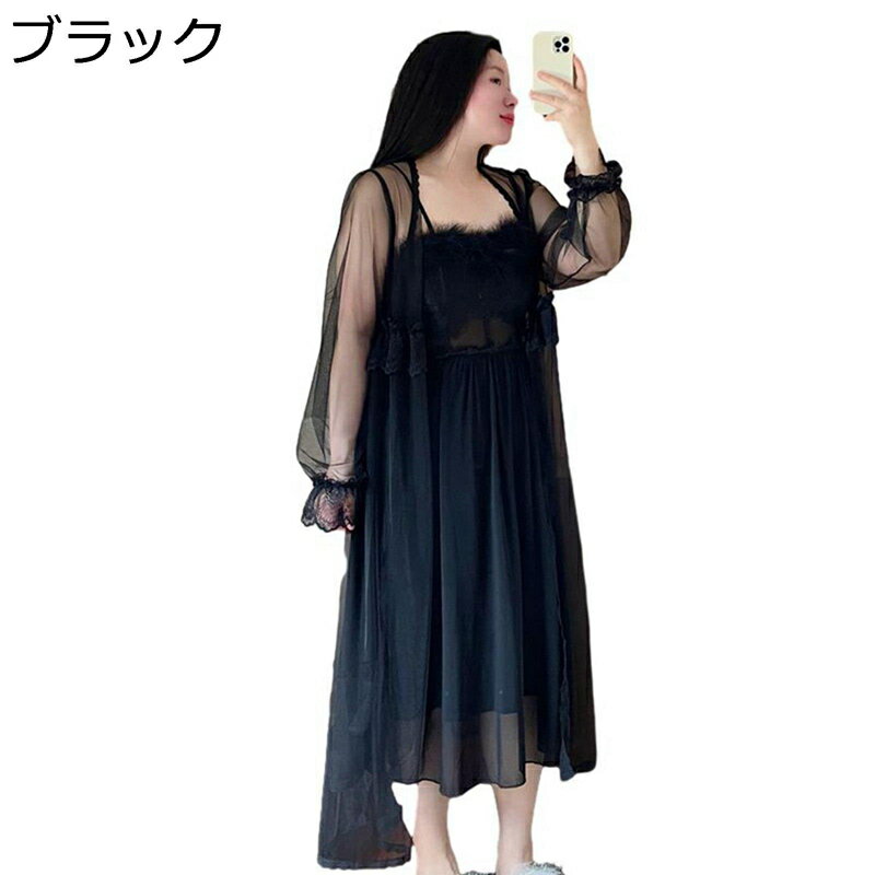 ネグリジェ 大きいサイズ レース セクシー エレガント チュール キャミワンピース 2点セット ワンピースパジャマ ローブ ルームワンピース 寝巻き ロングワンピース レディース 薄手 通気