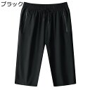 M-8XL メンズ 短パン ジャージ ショートパンツ 7分丈 ハーフパンツ トレーニング ショートパンツ ズスポーツパンツ ランニングショーツ 吸汗 速乾性 冷...