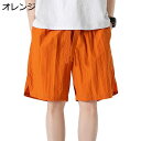 ショットパンツ ドライ メンズ 夏 速乾 ハーフパンツ 5分丈 無地 ワイドショーツ ウエストゴム ゆったり カジュアル 短パン スポーツ 大きいサイズ バギーパンツ 半ズボン 通気 ひんやり 薄手