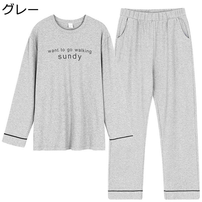ルームウェアセット 春秋 パジャマ メンズ 長袖 ロングパンツ 上下セット コットン 柔らかい 肌に優し..