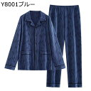 メンズ パジャマ 部屋着 春秋 シンプル 綿 長袖 ロングパンツ 上下セット 通気性 肌に優しい ルームウェア 寝巻き 快眠ナビ ホテル 旅行 お出掛け 大きめ 2点セット 男性用 前開きタイプ