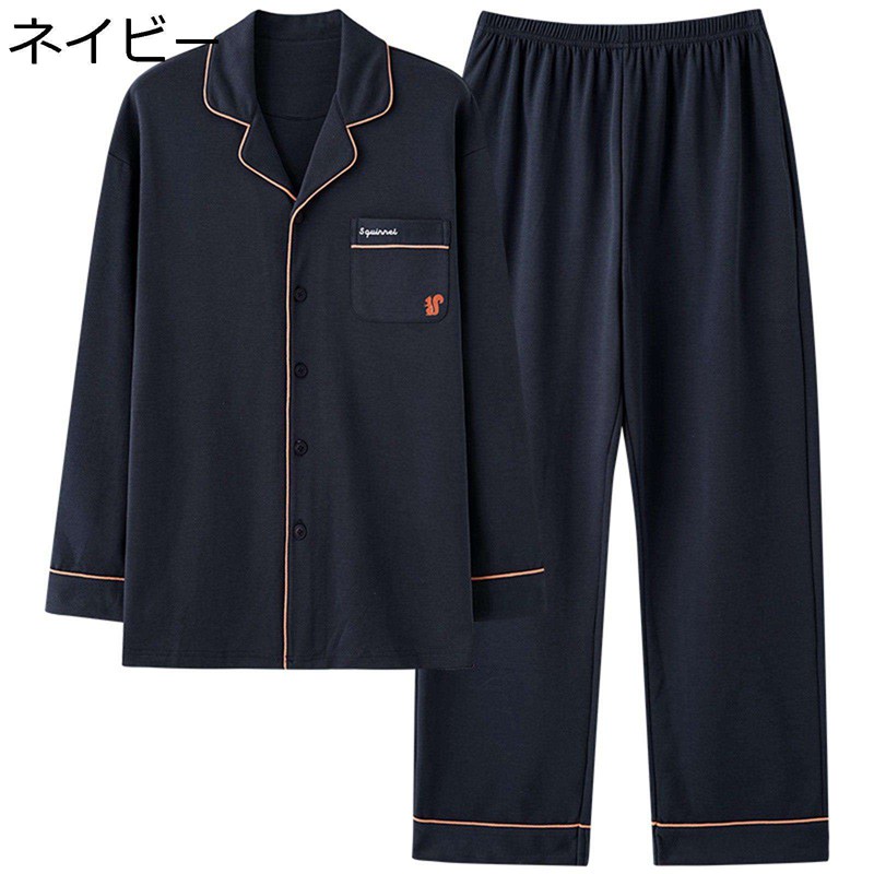 ルームウェアセット 春秋 パジャマ メンズ 長袖 ロングパンツ 上下セット コットン 肌触り 快適 シンプル 家着 寝間着 薄手 通気性 ナイトウェア トラベル お泊り 2点セット 大きいサイズ