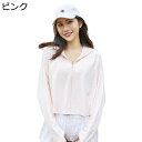 日焼け止めウェア レディース ラッシュガード UPF50+ 接触冷感 UVカットジャケット アウター バイザー フード付き 長袖 夏服 アウトドア 海 釣り 通勤 ウォーキング 羽織り ショート丈 薄手 軽量 通気性