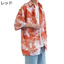 アロハシャツ 男性 開襟シャツ ハワイ風 半袖 夏 柄シャツ プリント UV対策 カッコイイ 薄手 涼しい 軽量 通気性 形態安定 ゆったり おしゃれ カジュアル 花火大会 海水浴 お出掛け 学生 春夏秋