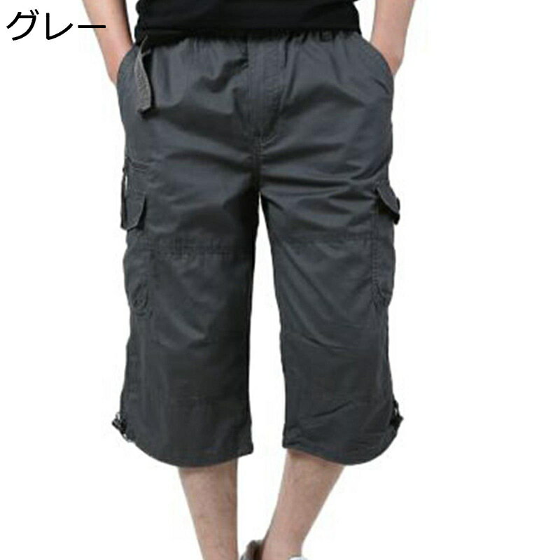 七分丈 パンツ メンズ 無地 クロップドパンツ 薄手 S-5XL ミディアムパンツ ハーフパンツ ワイドパンツ 半パンツ 夏 高齢者 大きいサイズ アメカジ ミリタリー ショットパンツ アウトドア