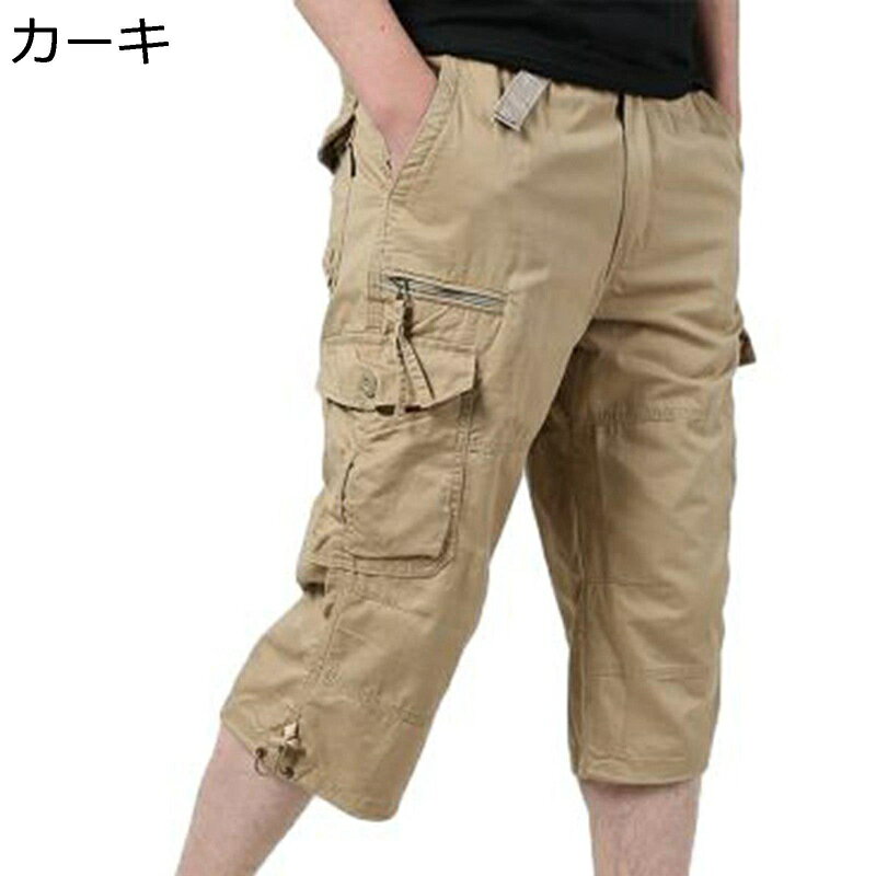 七分丈 パンツ メンズ 無地 クロップドパンツ 薄手 S-5XL ミディアムパンツ ハーフパンツ ワイドパンツ 半パンツ 夏 高齢者 大きいサイズ アメカジ ミリタリー ショットパンツ アウトドア