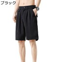 スラックス スーツパンツ メンズ ハーフパンツ 5分丈 短パン 男 ズボン ショートパンツ 半ズボン イージーパンツ カジュアル ファッション 夏 無地 通気性 大きいサイズ M-4XL ドレープ