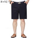 ショットパンツ 中高年 大きいサイズ 高齢者 ハーフパンツ メンズ ワイド スラックス スーツパンツ ワンタック 綿 5分丈 短パン ゆったり ストレート 紳士 半ズボン 通気 夏用 薄手 蒸れにくい