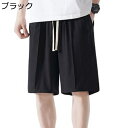 夏 冷感ショーツ ワイド メンズ ハーフパンツ ショートパンツ スラックス スーツパンツ 5分丈 薄手 通気 ひんやり カジュアル バギーパンツ ゆったり 涼しい 大きいサイズ 夏服 コンサバ系