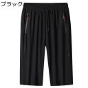 ショートパンツ ランニング M-8XL 冷感 ハーフパンツ ジョギング 半ズボン ドライショーツ メンズ ジムウェア 吸汗速乾 フィットネスパンツ 5分丈 トレーニング ストレッチ 大きいサイズ 夏