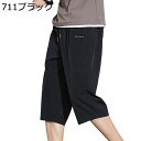 冷感 クロップドパンツ メンズ 大きいサイズ M-4XL スポーツパンツ ショットパンツ 7分丈 ひんやり 通気 ドライ ミディアムパンツ 半パンツ ハーフパンツ トレーニングウェア ランニング(4)