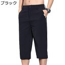 冷感 クロップドパンツ メンズ 夏 ひんやり ショートパンツ M-6XL 接触冷感 ミディアムパンツ ハーフパンツ 速乾性 ストレート イージーパンツ 7分丈 大きいサイズ カジュアルストレッチ 通気