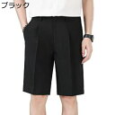 スラックスショーツ スーツパンツ 夏 メンズ 短パン ビジネスカジュアル イージーパンツ 大きいサイズ 5分丈 通気 薄手 夏服 半ズボン ストレート 紳士用 蒸れにくい コンサバ系 放熱性 通勤OL
