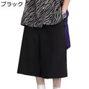 ワイドショーツ メンズ 夏 ハーフパンツ ショートパンツ スラックスショーツ スーツパンツ 5分丈 バギーパンツ 薄手 通気 ひんやり カジュアル ゆったり 涼しい 大きいサイズ 夏服 コンサバ系