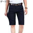 ショートパンツ メンズ ビジネススラックス スラックス スーツパンツ 大きいサイズ イージーパンツ ハーフ ゴルフウェア ストレッチ 細身 紳士 半ズボン 5分丈 冷感 涼しい 父の日 プレゼント