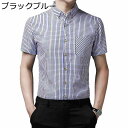 チェックシャツ メンズ 半袖 夏服 チェック柄 ビジネスシャツ 軽量 薄手 通気性 吸汗速乾 耐摩耗 大きいサイズ カジュアル オシャレ カッコイイ 上着 普段...