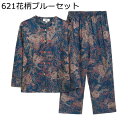 シニアファッション tシャツ 9分袖 セットアップ 老人服 お婆ちゃん レディース 総柄 カットソー イージーパンツ 9分丈 綿麻 ゆったり 冷感 肌に優しい ...