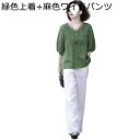 上下セット Tシャツ 5分袖 ブラウス 肌着T トップス 綿麻 無地 ゆったり 9分丈パンツ ズボン 高齢者 祖母 お年寄り 女性 婦人 体型カバー 春秋服 薄手 通気性 ホーム 通勤 お出かけ 40代 50代(4)