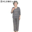 セットアップ Tシャツ 7分袖 プルオーバー 婦人服 ビスコース 総柄 イージーパンツ 9分丈 高齢者 老人服 お婆ちゃん シニア 介護服 ゆったり 夏秋 コッ...