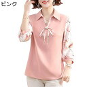 上下セット Tシャツ 長袖 ブラウス ボウタイ 花柄スリーブ トップス ロングパンツ 七分丈 高齢者 薄手 シニアファッション お婆ちゃん服 大きいサイズ 秋服...