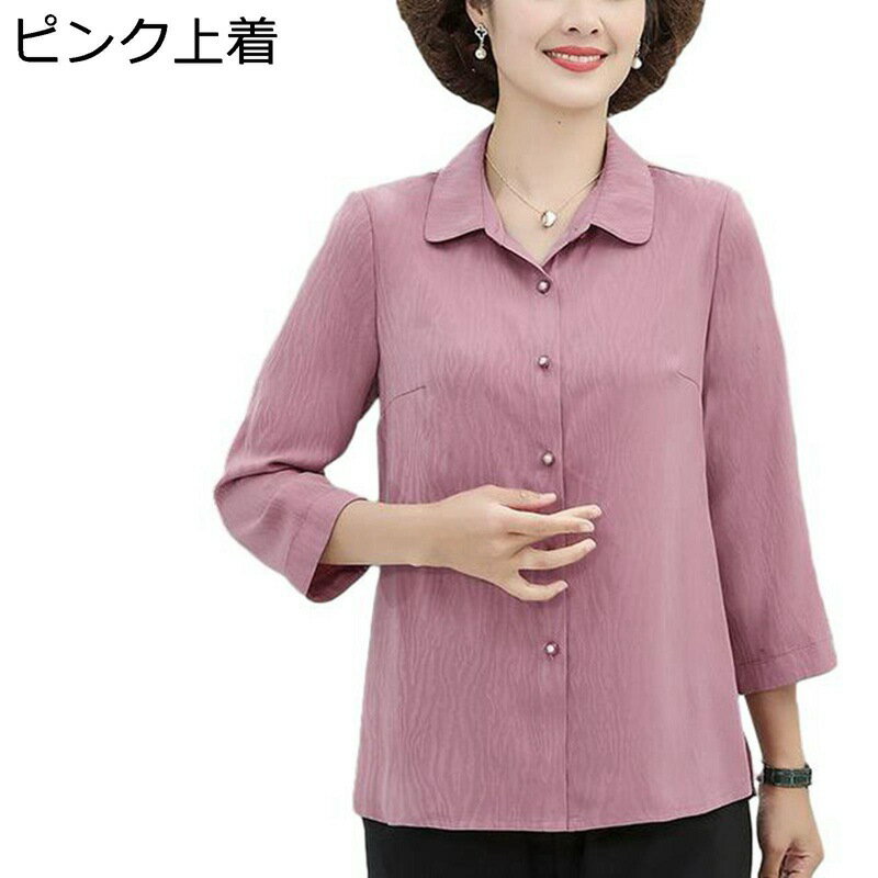 長袖 ブラウス 肌着T トップス ポロ襟 イージーパンツ 9分丈 高齢者 上下セット Tシャツ おばあちゃん 開襟 シニア ママ 婦人用 体型カバー 秋服 コットン 通気性 カジュアル リラックス 40代 50代