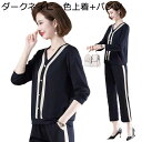 Tシャツ 長袖 上下 セット 婦人服 中高年 綿混紡 レディース シニアファッション トップス ワイドパンツ サイドライン 通気 ゆったり 冷感 肌に優しい ル...