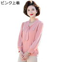 ブラウス 上下セット 長袖 プルオーバー 婦人 冷感 ボウタイ Tシャツ レディース 肌に優しい ロングパンツ 七分丈 シニア 高齢者 おばあちゃん オシャレ ...