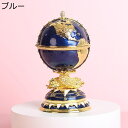 地球儀 琺瑯彩 ジュエリーボックス 合金製 トリンケットボックス インテリア 小物入れ 置物 アクセサリー収納 おしゃれ ジュエリーケース リングケース プレゼント ギフト ホームデコレーション