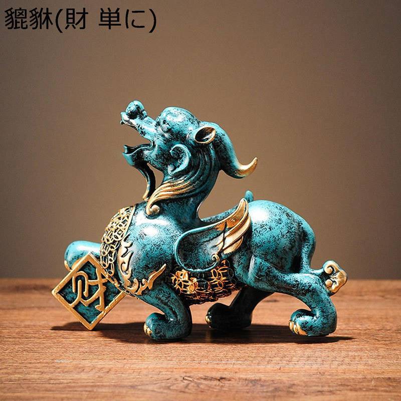parte1の貔貅 一対 ペア ヒキュウ 風水 置物 招財 金運アップ 開運グッズ 商売繁盛 厄除け 財運 繁栄 開運祈願 お守り 風水グッズ 装飾用 縁起物 玄関置物 オフィス 起業 贈り物 ギフト お祝い｜アングル2