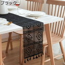 テーブルクロス センターテーブル かぎ針編み 透かし彫り おしゃれテーブルランナー キッチンとリビングルーム 食卓飾り 家庭用 簡約 おもてなし 良い手触り 防...