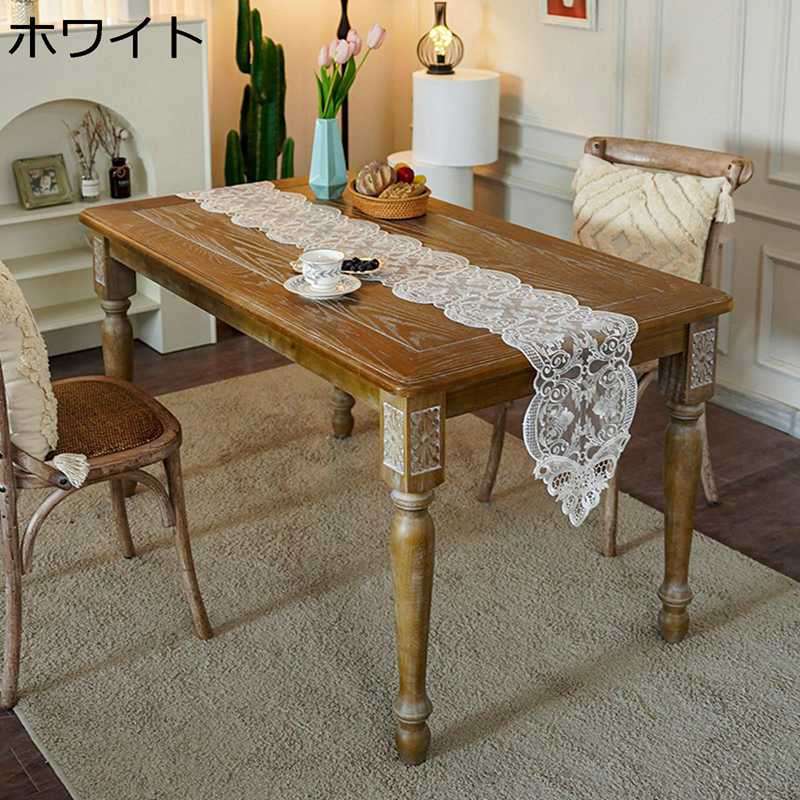 レーステーブルランナー エレガント センターテーブル クロス お花の刺繍 透け感 インテリア 良い手触り モダンテーブルフラグ ホームデコレーション 披露宴 イベント 撮影背景 クリスマス 結婚式 マルチカバー