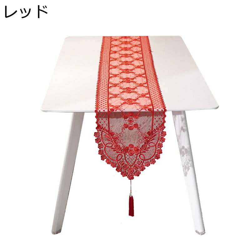 テーブルランナー 結婚式 お祝い 披露宴 テーブルセンター 透け感 刺繍 エレガント インテリア 雰囲気を作り出す テーブル装飾 おもてなし お家用 キッチン用品 レストラン食卓飾り トップカバー 赤