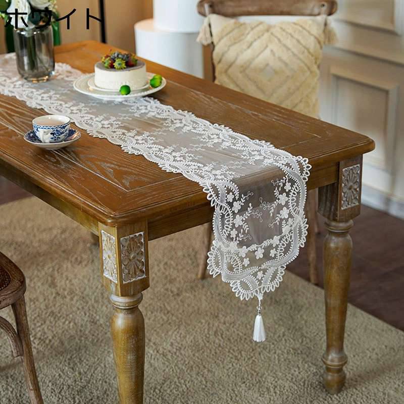レーステーブルランナー ホワイト 透け感 花柄の刺繍 テーブルセンタークロス テーブルマット 良い手触り 食卓飾り リビング おもてなし ホームデコレーション レストラン用 お店 和室 インテリア