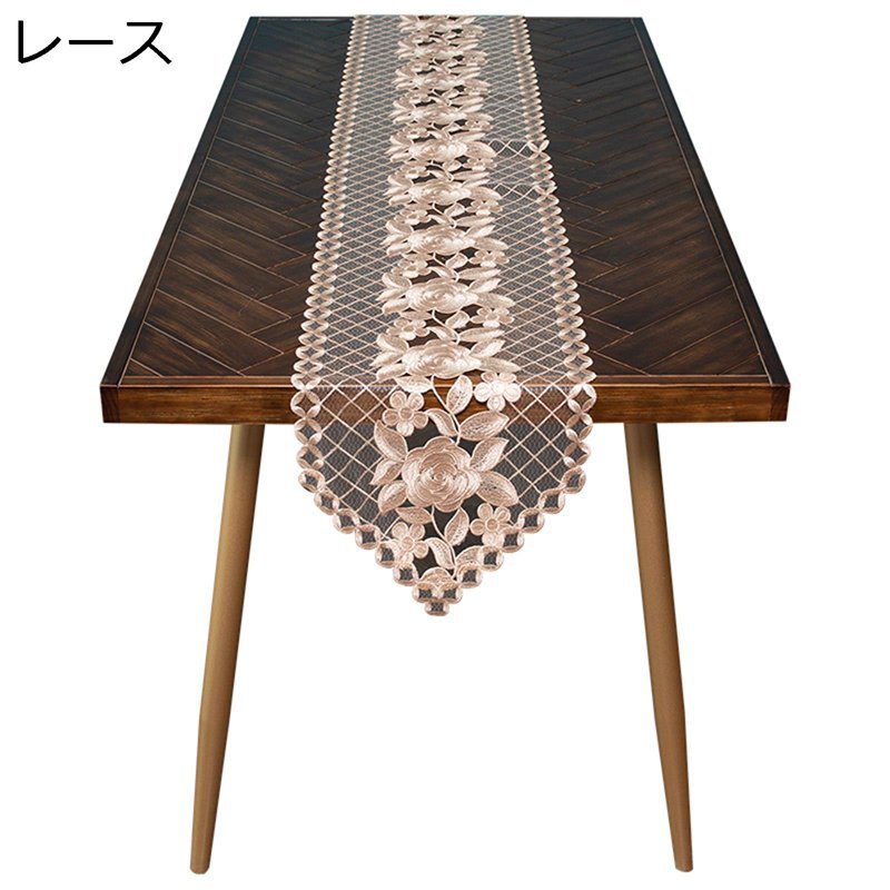 テーブルクロス レース 簡約 センターテーブル おしゃれ ホームデコレーション ダイニング 雰囲気アップ インテリア 良い手触り リビング おもてなし 防塵 清潔しやすい 新居祝い 喫茶店 カフェ