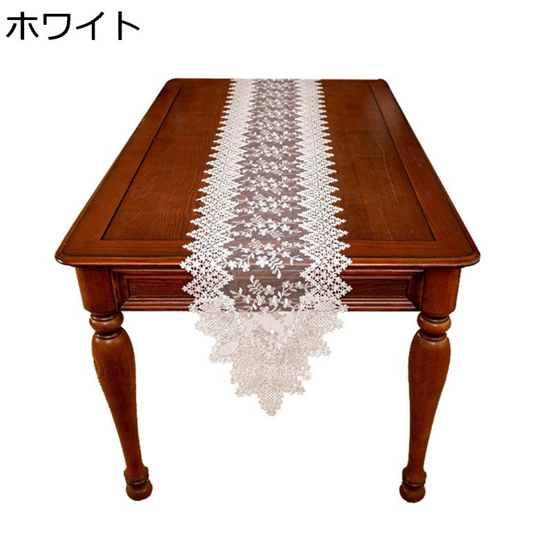 レーステーブルランナー テーブルセンター お花の刺繍 透け感 テーブルカバー エレガント 優雅 食事用 台所装飾 おしゃれ テーブル装飾 良い手触り おもてなし 結婚式 バレンタイン イベント ホワイト