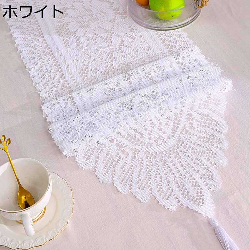 優雅 簡約 レーステーブルランナー 透かし彫り センターテーブル クロス インテリア リビング おもてな..