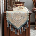 欧風テーブルランナー 上品 豪華 家具カバー 幅35cm ロング丈 サイドテーブル用 センターテーブルクロス 装飾 フリンジ付き おしゃれ 良い手触り 防汚断熱...