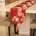 32*210cm モダンテーブルフラグ 中国風テーブルランナー 華やか テーブル掛け インテリア 良い手触り 滑り止め 防塵 防カビ 防ダニ 食事用 装飾 クリ...