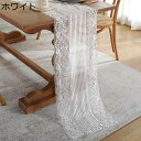 透け感 レーステーブルランナー お花の刺繍 ロマンチック テーブル センタークロス 優雅 ホームデコレーション インテリア リビング おもてなし 丸洗い 披露宴...
